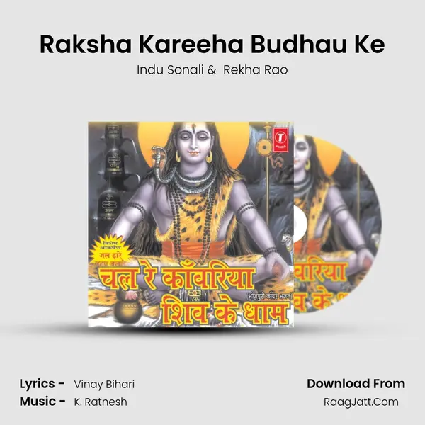 Raksha Kareeha Budhau Ke MP3 Song by Indu Sonali Cover
