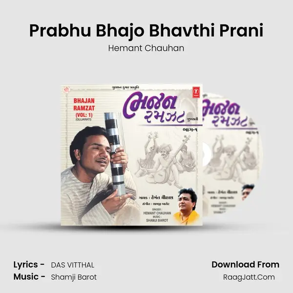 Prabhu Bhajo Bhavthi Prani MP3 Song by Hemant Chauhan Cover