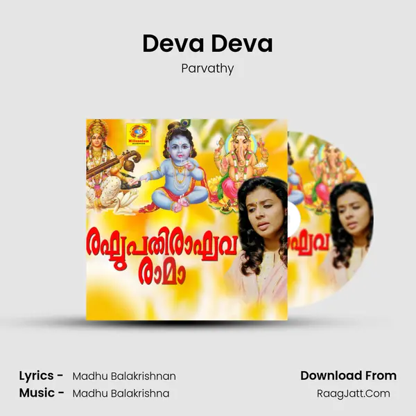 Deva Deva MP3 Song by Parvathy Cover
