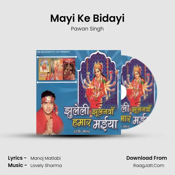 Mayi Ke Bidayi MP3 Song by Pawan Singh Cover