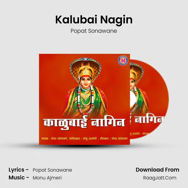 Kalubai Nagin - Popat Sonawane
