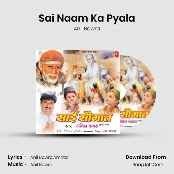 Sai Naam Ka Pyala MP3 Song by Anil Bawra Cover