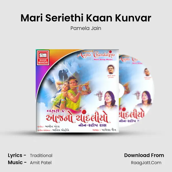 Mari Seriethi Kaan Kunvar MP3 Song by Pamela Jain Cover