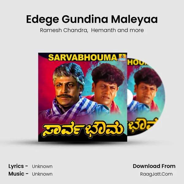 Edege Gundina Maleyaa MP3 Song by Ramesh Chandra Cover