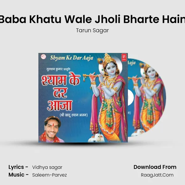 Baba Khatu Wale Jholi Bharte Hain MP3 Song by Tarun Sagar Cover