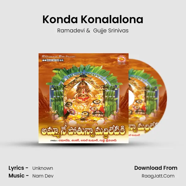 Konda Konalalona MP3 Song by Ramadevi Cover