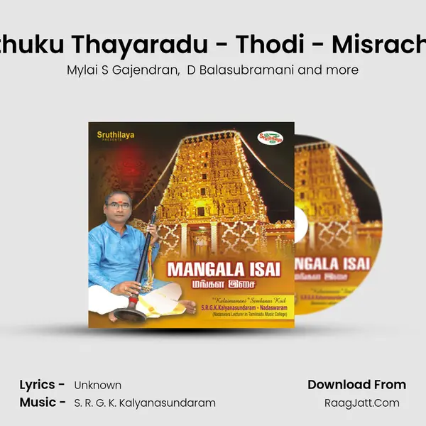 Yenthuku Thayaradu - Thodi - Misrachapu MP3 Song by Mylai S Gajendran Cover