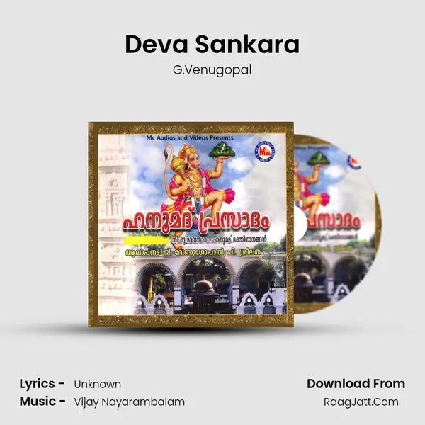 Deva Sankara MP3 Song by G.Venugopal Cover