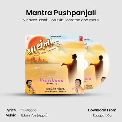 Mantra Pushpanjali mp3 song