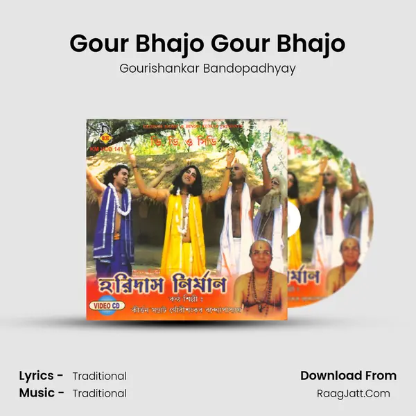 Gour Bhajo Gour Bhajo MP3 Song by Gourishankar Bandopadhyay Cover