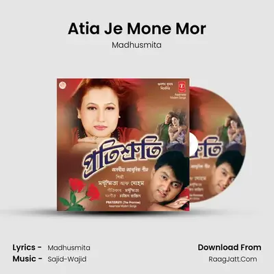 Atia Je Mone Mor MP3 Song by Madhusmita Cover