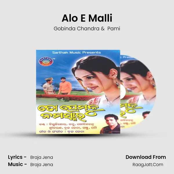 Alo E Malli MP3 Song by Gobinda Chandra Cover