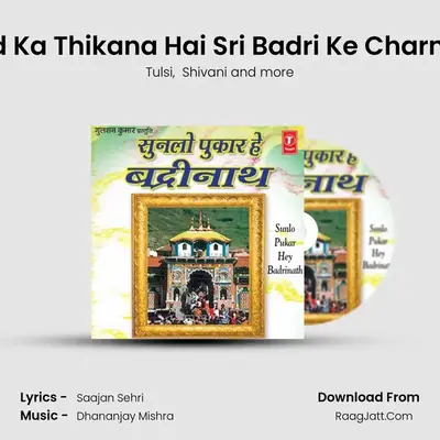 Sunle Pukar Hey Badrinath - Shivani