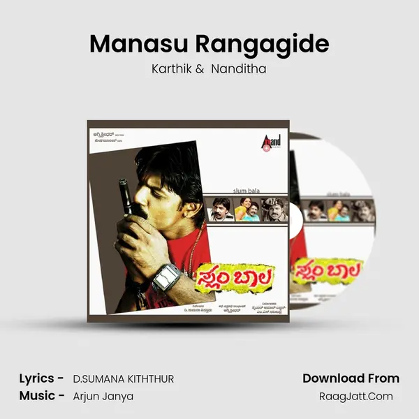 Manasu Rangagide MP3 Song by Karthik Cover