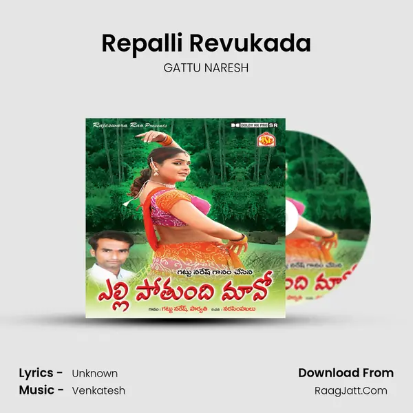 Repalli Revukada MP3 Song by GATTU NARESH Cover