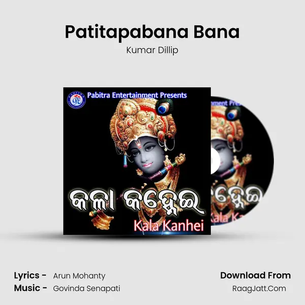 Patitapabana Bana MP3 Song by Kumar Dillip Cover