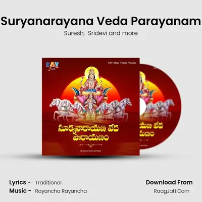 Suryanarayana Veda Parayanam - Suresh