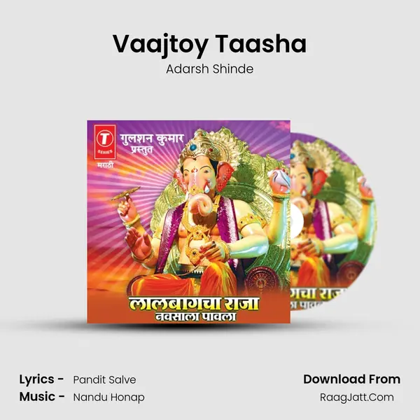 Vaajtoy Taasha MP3 Song by Adarsh Shinde Cover