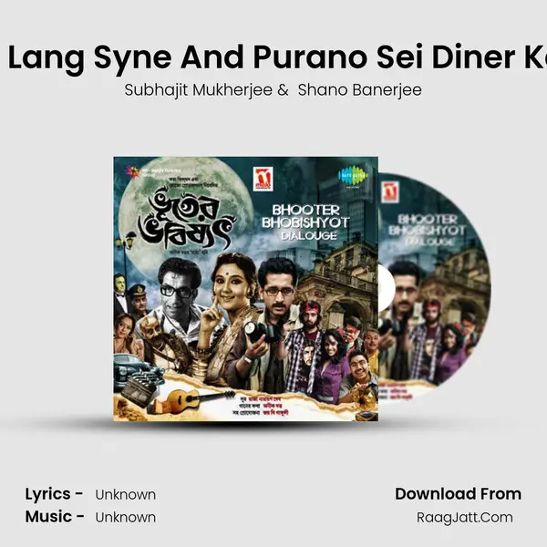 Auld Lang Syne And Purano Sei Diner Katha MP3 Song by Subhajit Mukherjee Cover