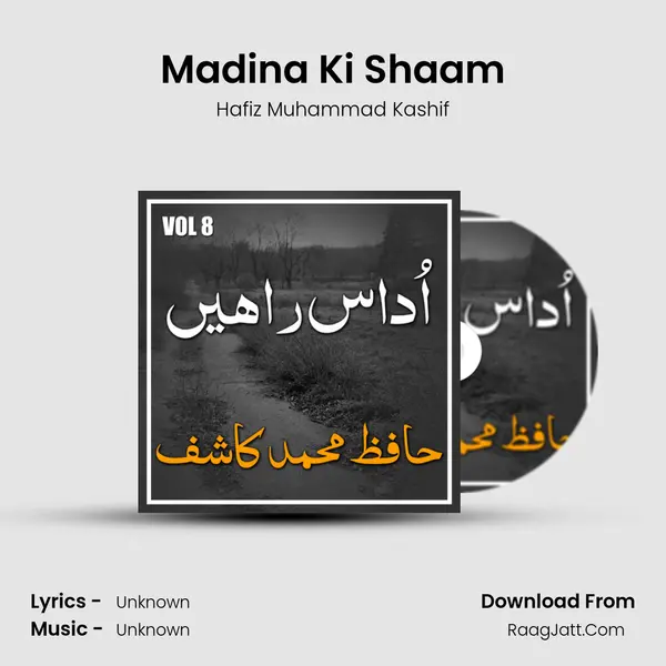 Madina Ki Shaam MP3 Song by Hafiz Muhammad Kashif Cover