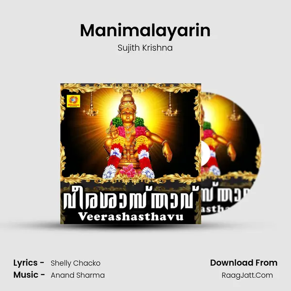 Manimalayarin MP3 Song by Sujith Krishna Cover