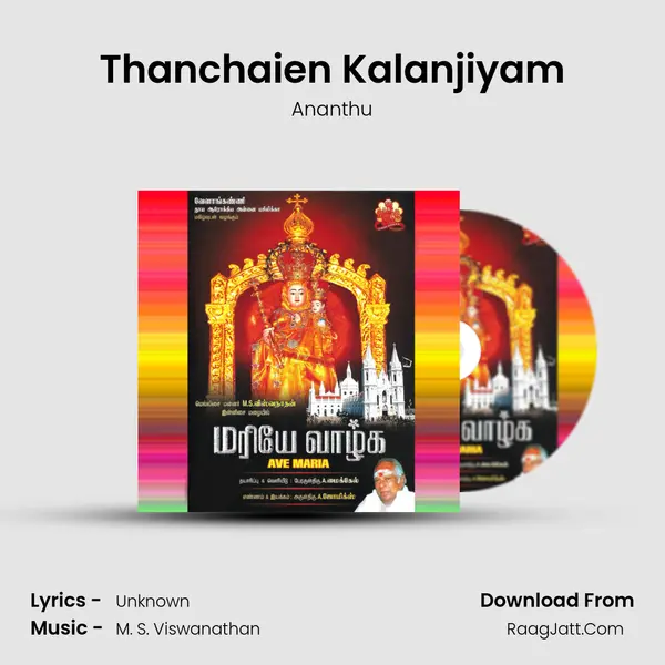 Thanchaien Kalanjiyam MP3 Song by Ananthu Cover