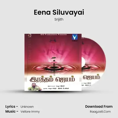 Eena Siluvayai MP3 Song by Srijith Cover