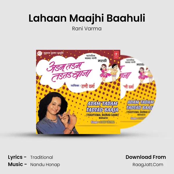 Lahaan Maajhi Baahuli MP3 Song by Rani Varma Cover