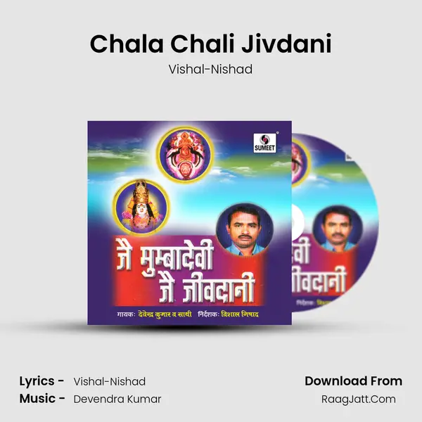 Chala Chali Jivdani MP3 Song by Vishal-Nishad Cover