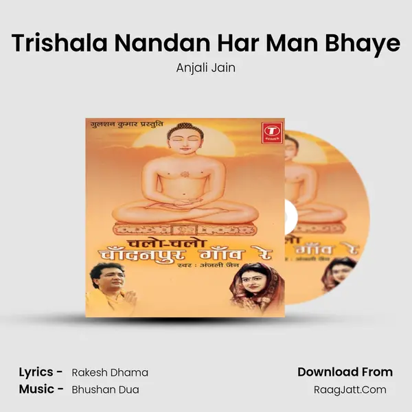 Trishala Nandan Har Man Bhaye MP3 Song by Anjali Jain Cover