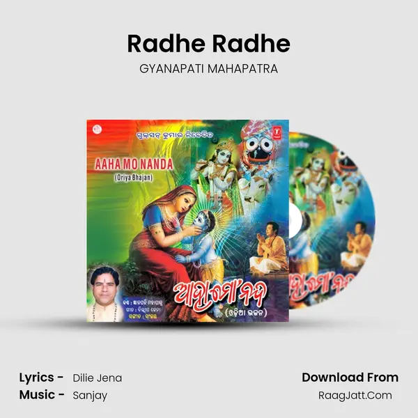 Radhe Radhe MP3 Song by GYANAPATI MAHAPATRA Cover