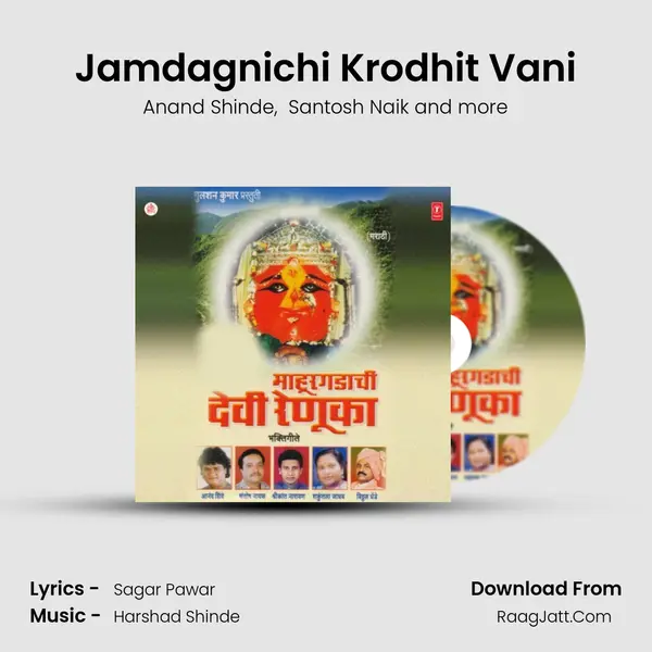 Jamdagnichi Krodhit Vani MP3 Song by Anand Shinde Cover