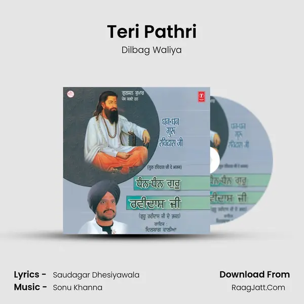 Teri Pathri MP3 Song by Dilbag Waliya Cover