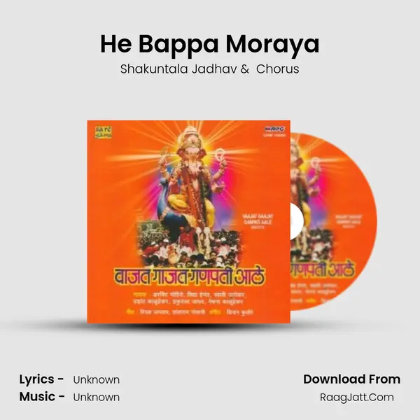 He Bappa Moraya MP3 Song by Shakuntala Jadhav Cover