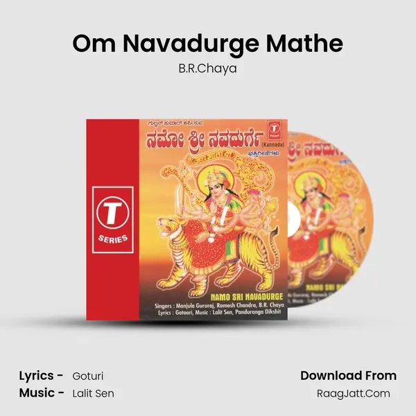 Om Navadurge Mathe MP3 Song by B.R.Chaya Cover