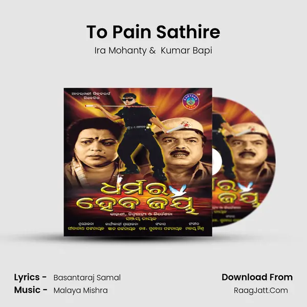 To Pain Sathire MP3 Song by Ira Mohanty Cover
