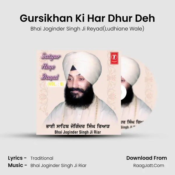 Gursikhan Ki Har Dhur Deh mp3 song