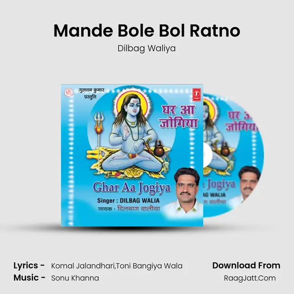 Mande Bole Bol Ratno MP3 Song by Dilbag Waliya Cover