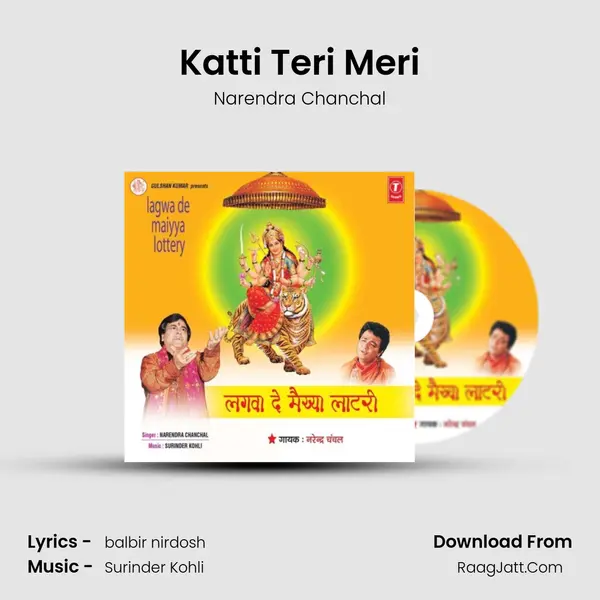 Katti Teri Meri MP3 Song by Narendra Chanchal Cover
