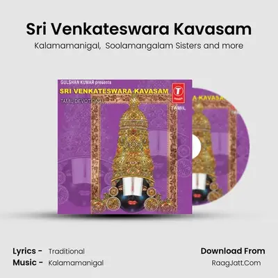 Sri Venkateswara Kavasam mp3 song