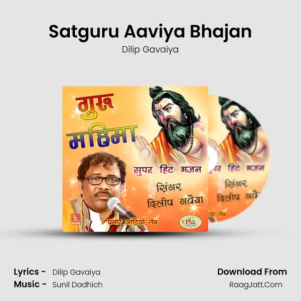 Satguru Aaviya Bhajan MP3 Song by Dilip Gavaiya Cover