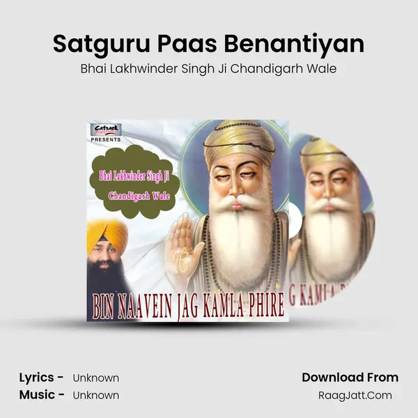 Satguru Paas Benantiyan MP3 Song by Bhai Lakhwinder Singh Ji Chandigarh Wale Cover