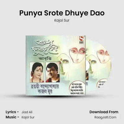 Punya Srote Dhuye Dao MP3 Song by Kajol Sur Cover