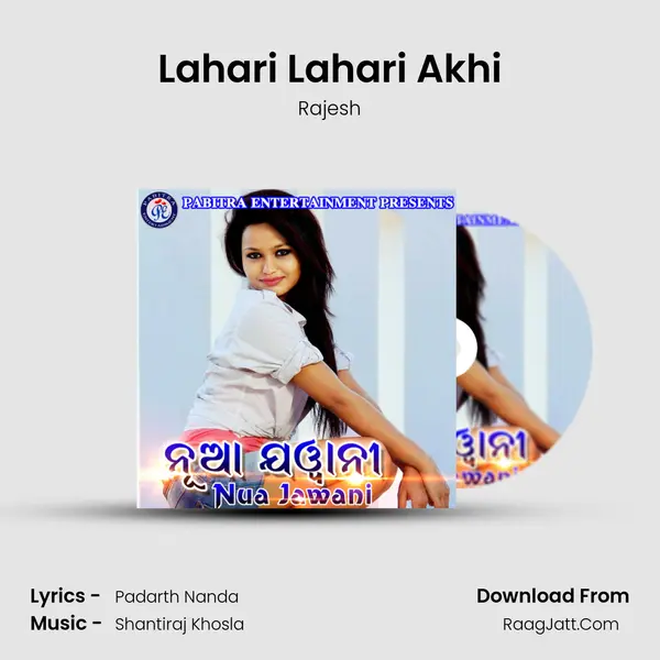 Lahari Lahari Akhi MP3 Song by Rajesh Cover