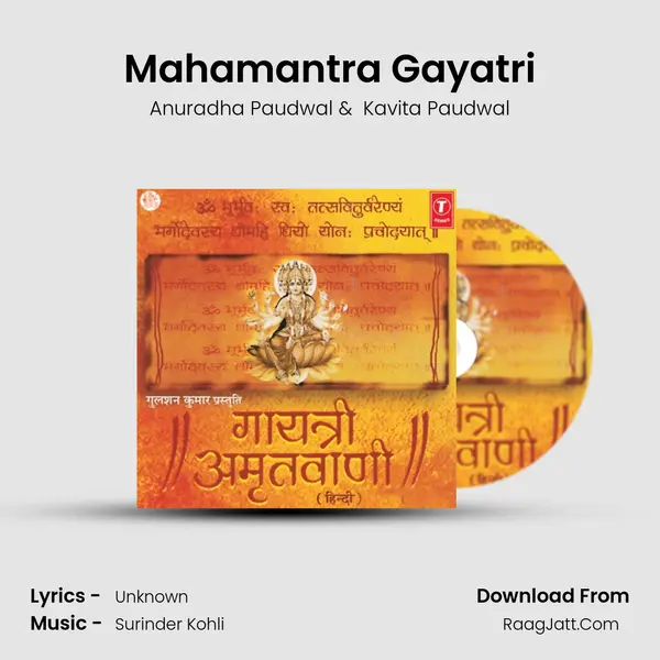 Mahamantra Gayatri Cover