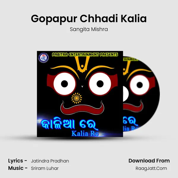 Gopapur Chhadi Kalia MP3 Song by Sangita Mishra Cover
