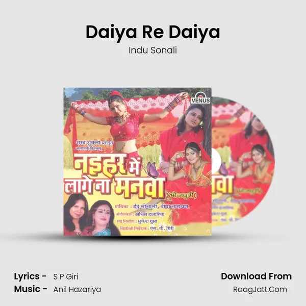 Daiya Re Daiya MP3 Song by Indu Sonali Cover