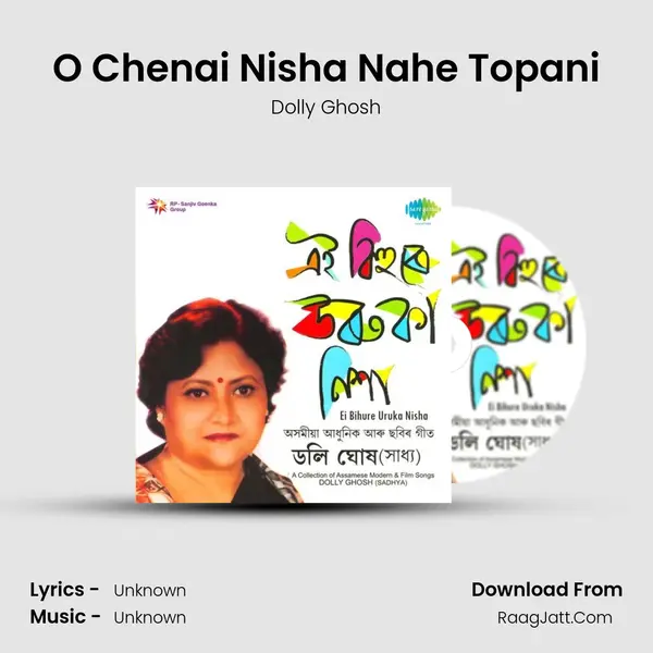 Ei Bihure Uruka Nisha - Dolly Ghosh