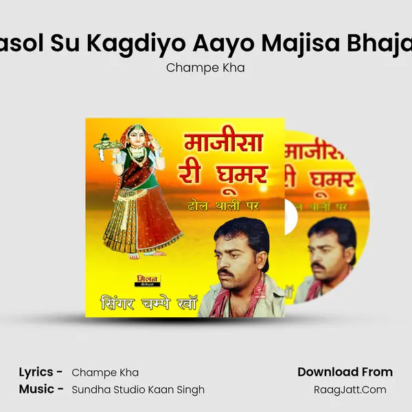 Jasol Su Kagdiyo Aayo Majisa Bhajan MP3 Song by Champe Kha Cover