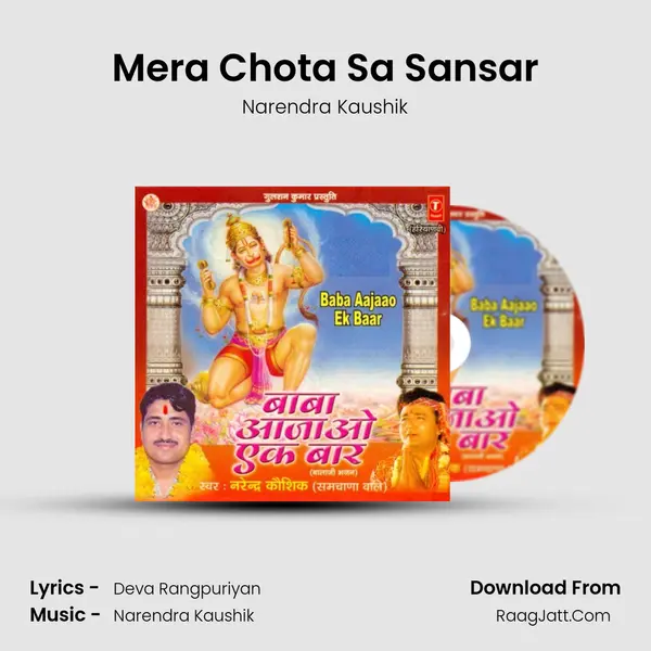 Mera Chota Sa Sansar MP3 Song by Narendra Kaushik Cover